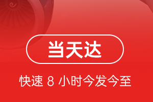 博鳌航空邮寄航空货运公司【机场